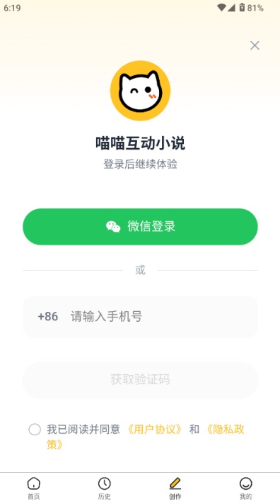 喵喵互动小说app安卓最新版下载 喵喵互动小说app安卓最新版下载