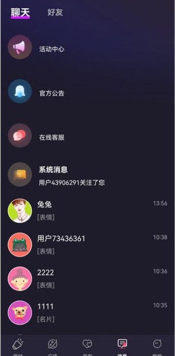 蓝尾喵app安卓最新版截图1