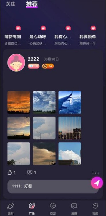 蓝尾喵app安卓最新版截图3