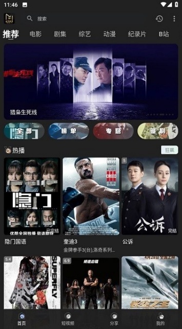 土豪影视app电视版下载 土豪影视app电视版下载