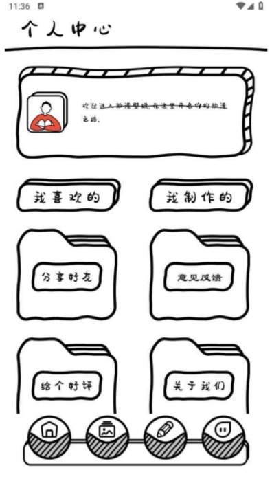萌萝社app官方下载截图3