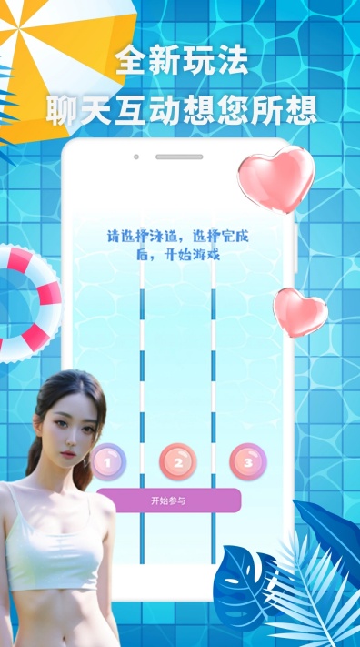 有机交友app安卓最新版截图1