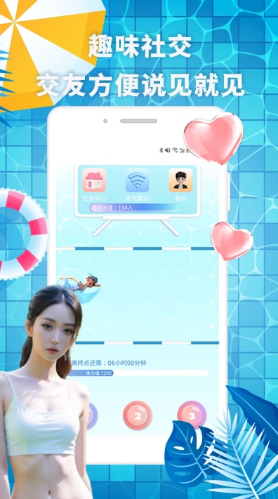 有机交友app安卓最新版下载 有机交友app安卓最新版下载