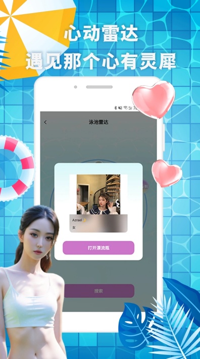 有机交友app安卓最新版截图3