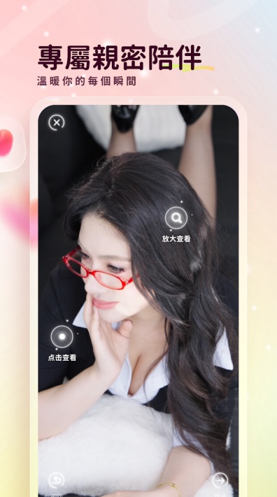 LoveBayAI伴侣app下载截图1