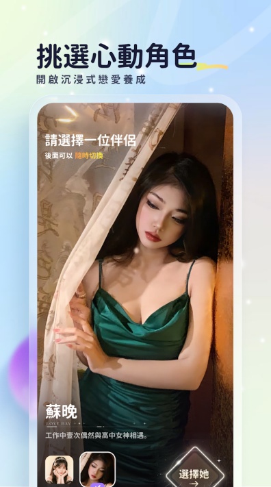 LoveBayAI伴侣app下载2026最新版 LoveBayAI伴侣app下载2026最新版