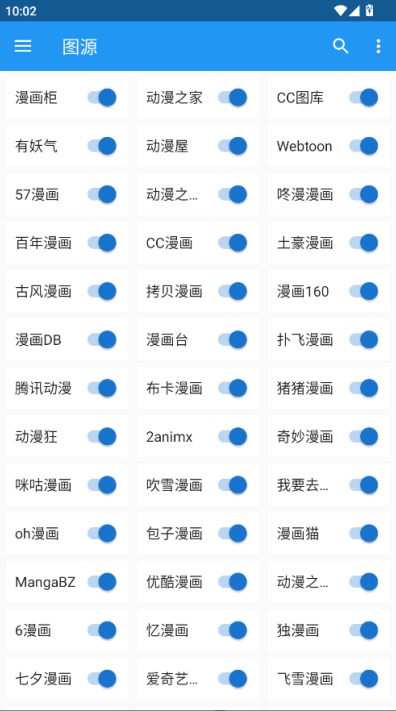 cimoc漫画官网入口最新版截图1