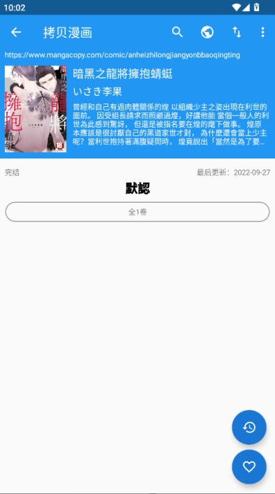 cimoc漫画官网入口最新版截图2