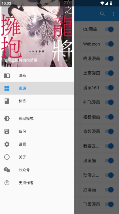cimoc漫画官网入口最新版下载 cimoc漫画官网入口最新版下载