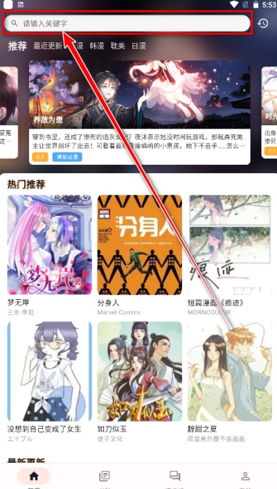 喵呜漫画app安卓最新版下载 喵呜漫画app安卓最新版下载