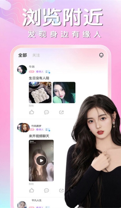 同城相遇app下载2026最新版 同城相遇app下载2026最新版