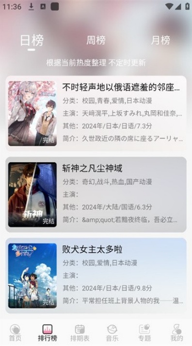 曼波动漫app下载2026截图1