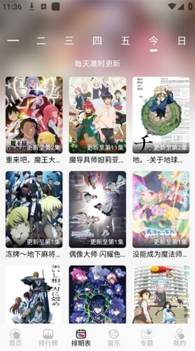 曼波动漫app下载2026截图2