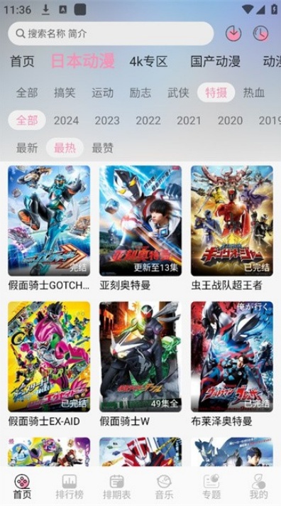 曼波动漫app下载2026最新版 曼波动漫app下载2026最新版
