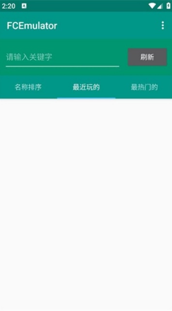 fc模拟器手机版下载2026最新版