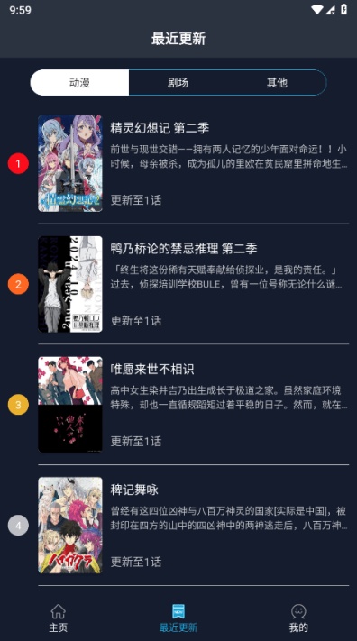 zzzfun动漫app下载截图1