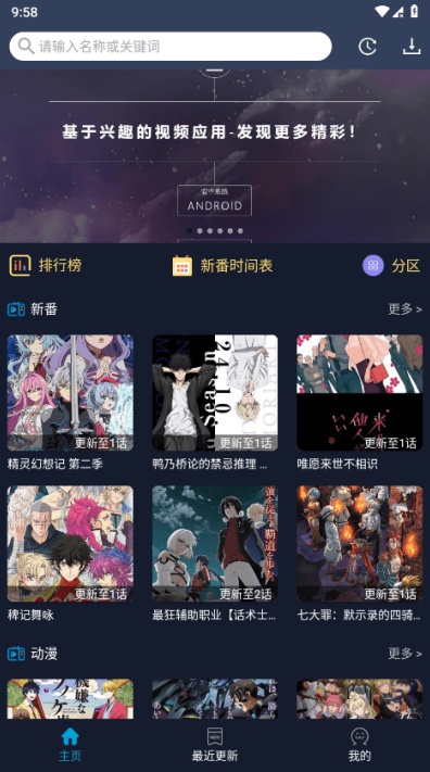 zzzfun动漫app下载2026最新版 zzzfun动漫app下载2026最新版