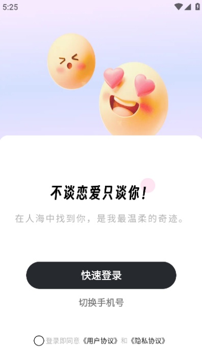 花合交友软件官方最新版下载 花合交友软件官方最新版下载