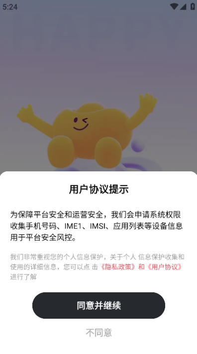 花合交友软件截图3