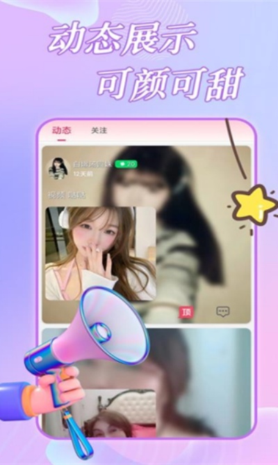 约恋视频交友软件下载截图1