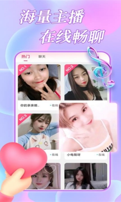 约恋视频交友软件下载官方正版 约恋视频交友软件下载官方正版