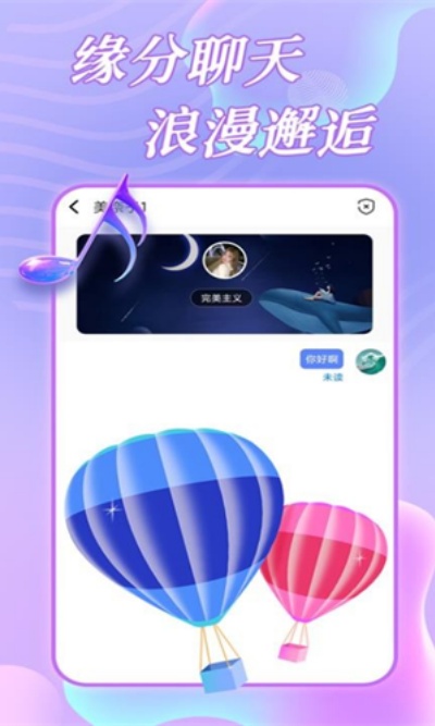 约恋视频交友软件下载截图3