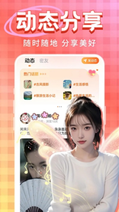 觅情交友软件下载官方正版 觅情交友软件下载官方正版