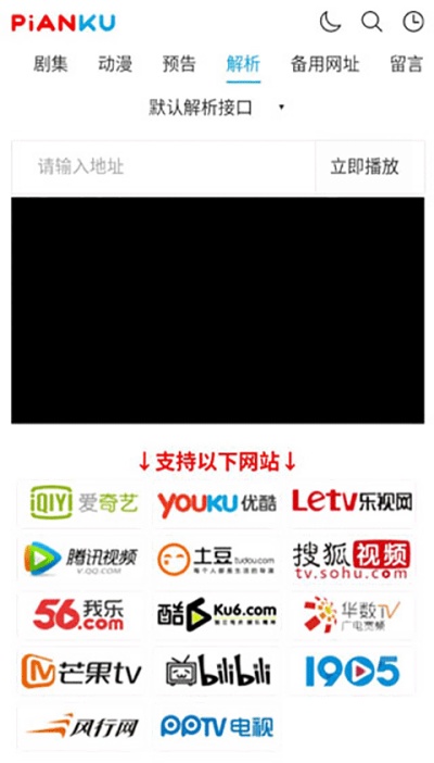 片库追剧app下载截图3