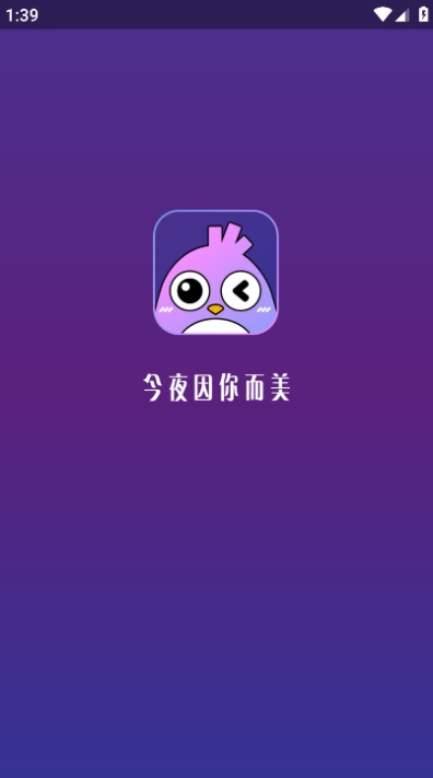 夜莺交友app下载2026最新版 夜莺交友app下载2026最新版