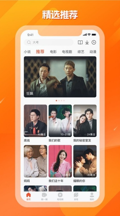 剧多多app官方下载免费最新版2025 剧多多app官方下载免费最新版2025