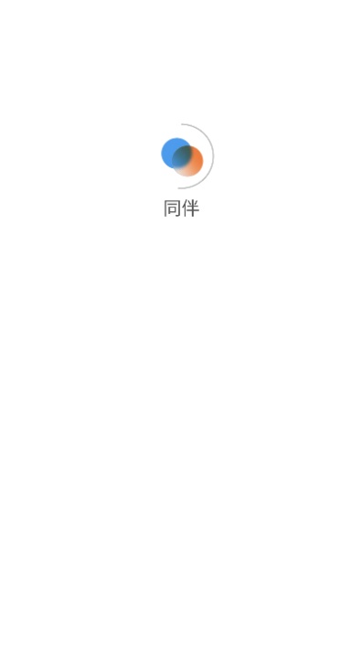 同伴交友app下载2026截图1