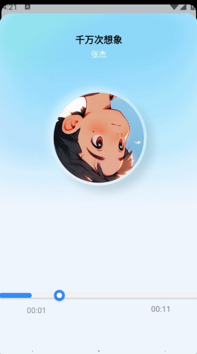 狼媒音乐app下载2026截图3