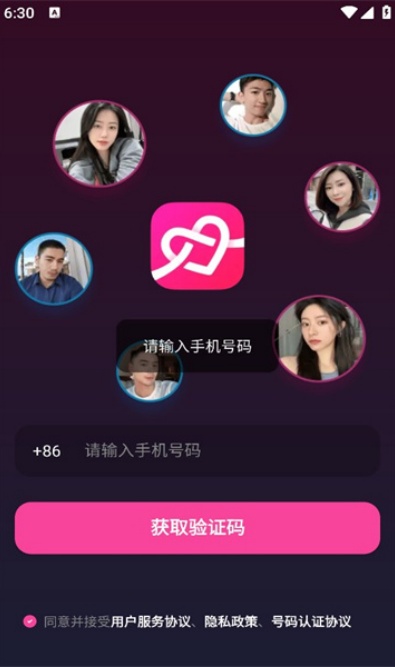 暖遇交友app官方下载安装 暖遇交友app官方下载安装