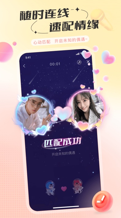 秘密树洞软件免费下载截图3