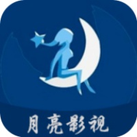 月亮影视tv版
