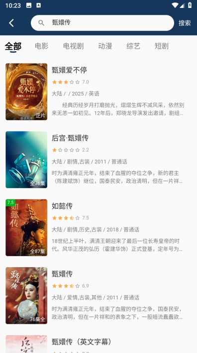 月亮影视tv版截图2