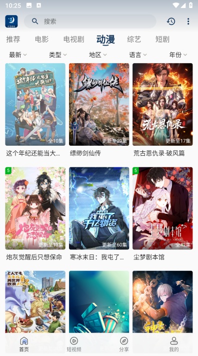 月亮影视tv版截图3