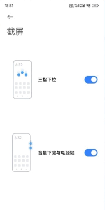 小米截屏APP提取版截图1