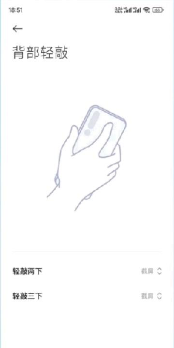 小米截屏APP提取版截图2