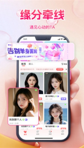 伊友真人陪伴app截图4