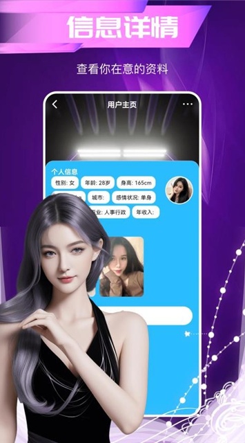 相望真人交友app截图2