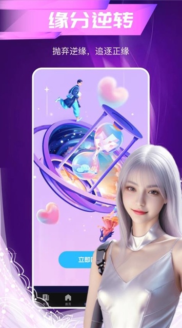 相望真人交友app安卓官方版下载 相望真人交友app安卓官方版下载