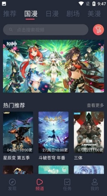 clicli动漫app下载官网2026截图1