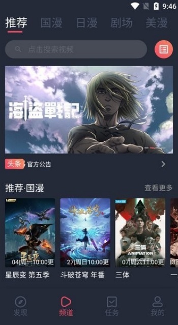 clicli动漫app下载官网2026截图2