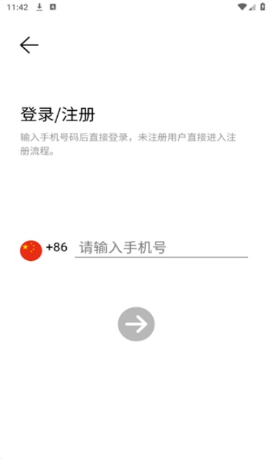 夜尤交友软件截图2