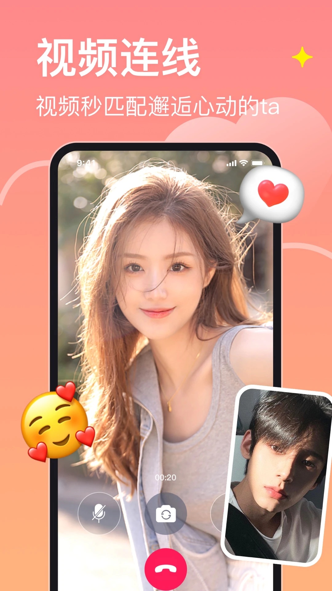 皮蛋聊天软件app免费下载 皮蛋聊天软件app免费下载