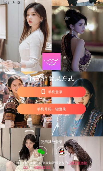 麦魅视频交友app下载2026最新版 麦魅视频交友app下载2026最新版