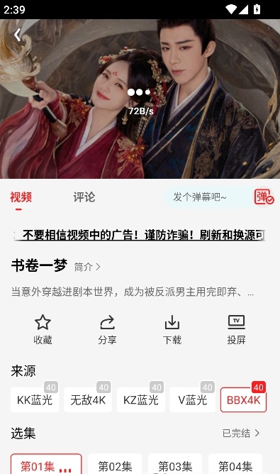 秋霞影视app下载2026最新版 秋霞影视app下载2026最新版