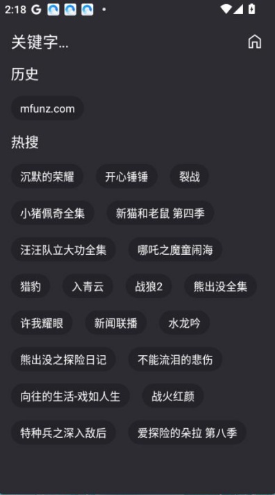 MovieCat影视app下载截图1