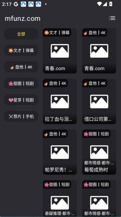 MovieCat影视app下载截图3